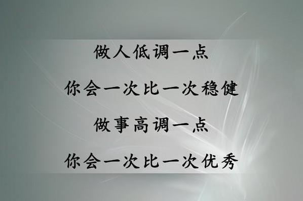 一个人，层次越高，越低调 第1张